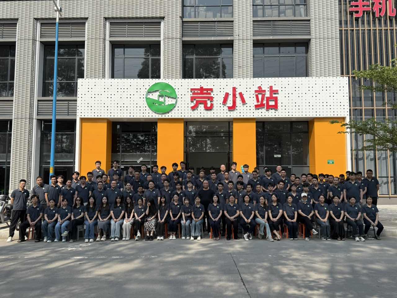 Kexiaozhan Staff Group Photo